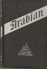 Cover of Supplemental nights to the Book of the thousand nights and a night [7 volumes]