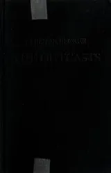 Cover of The outcasts