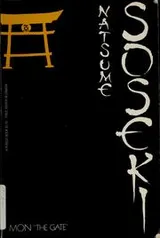 Cover of Mon - The Gate