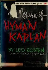 Cover of The return of H*y*m*a*n K*a*p*l*a*n