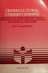 Cover of Crosscultural understanding