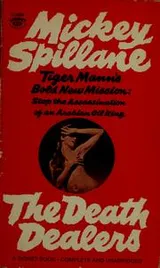 Cover of The death dealers