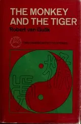 Cover of The monkey and the tiger