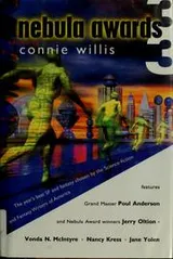 Cover of Nebula awards 33