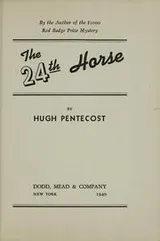 Cover of The 24th horse