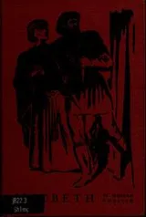 Cover of Macbeth, in modern English