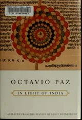 Cover of In light of India
