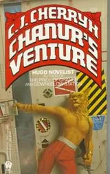 Cover of Chanur's venture