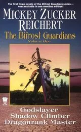 Cover of The Bifrost guardians