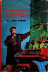 Cover of Proteus manifest