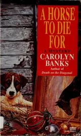 Cover of A Horse To Die For