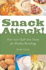 Cover of Snack Attack!