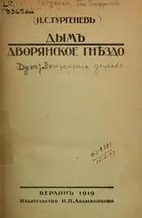 Cover of Dym