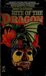 Cover of Rite of the dragon
