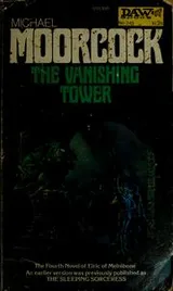 Cover of The vanishing tower