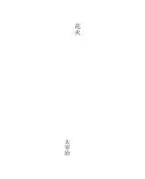 Cover of 花火