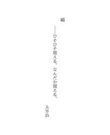 Cover of 鴎
