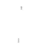 Cover of 喝采