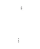 Cover of 佐渡