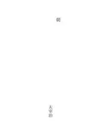 Cover of 朝