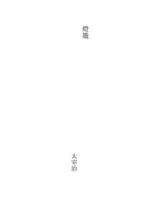 Cover of 灯籠