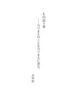 Cover of もの思う葦