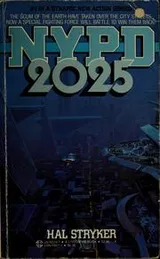 Cover of NYPD 2025