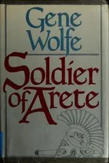 Cover of Soldier of Arete
