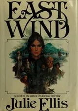 Cover of East wind