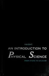 Cover of An introduction to physical science