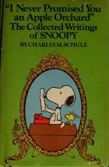 Cover of "I never promised you an apple orchard"