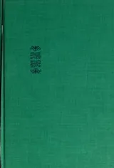 Cover of Joel of the Hanging Gardens