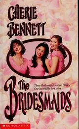 Cover of The bridesmaids