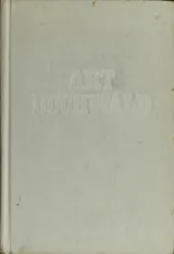 Cover of Washington is leaking