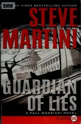 Cover of Guardian of lies