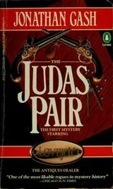 Cover of Judas pair