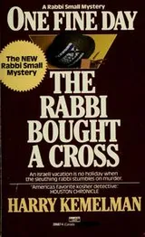 Cover of One fine day the rabbi bought a cross