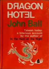 Cover of Dragon Hotel