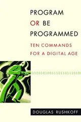 Cover of Program or be Programmed
