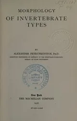 Cover of Morphology of invertebrate types