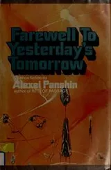 Cover of Farewell to Yesterday’s Tomorrow
