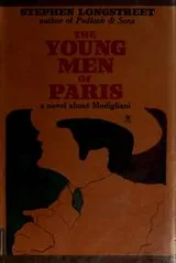 Cover of The young men of Paris