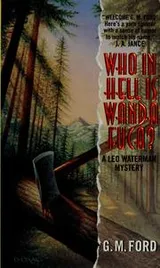 Cover of Who in Hell is Wanda Fuca?