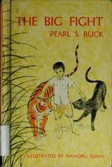 Cover of The big fight