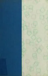Cover of No cause for panic