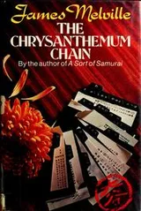 Cover of The chrysanthemum chain