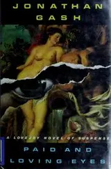 Cover of Paid and loving eyes