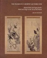 Cover of Mynah birds and flying rocks