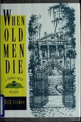 Cover of When old men die