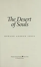 Cover of The desert of souls